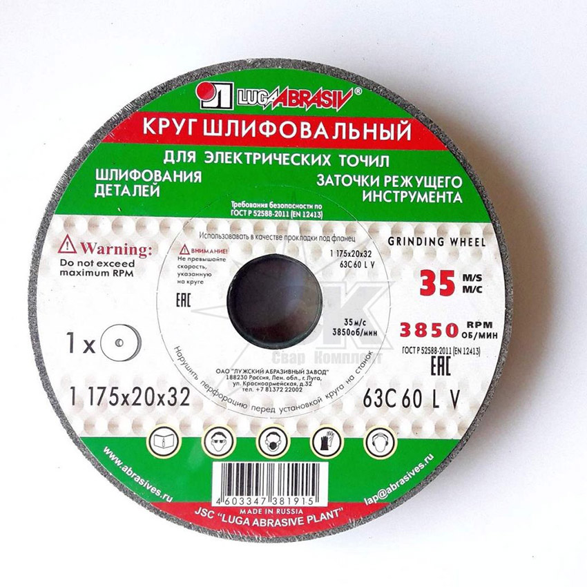 krug-shlifovalnyy-pp-150-10-32-64c-1